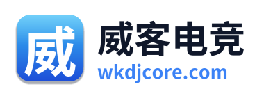威客电竞